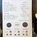 Ramen Break Beats - 卓上の、ラーメンの説明