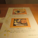 大はし伝 十割そば 幸乃蔵 - 