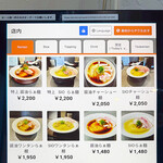 Ramen Break Beats - 券売機