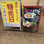 ぎょうざの満洲 - 