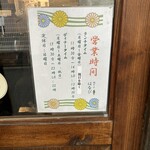 鯛めしや はなび - 