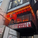 大衆焼肉びりちゃん - 