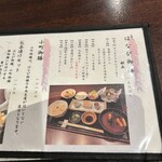 鯛めしや はなび - 