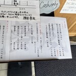 麺屋 夢風 - メニュー