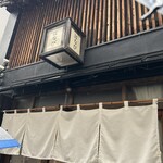 鯛めしや はなび - 