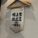 鯛めしや はなび - 