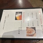 鯛めしや はなび - 