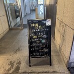 北海道料理 海鮮と日本酒居酒屋 羽根川 - 