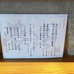 麺屋 夢風 - メニュー