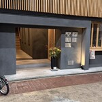 大皿焼肉 老中 - 