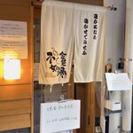 SOBA HOUSE 金色不如帰 - 