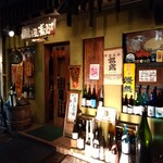 醸し屋 素郎slow - 外観