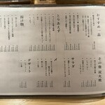 やきとり屋 燦 - 