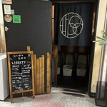 立ち飲み居酒屋LIBERTY - 外観（撮影は２週間ほど前に入れなかった時のものです）