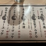 立ち飲み居酒屋LIBERTY - おすすめメニュー