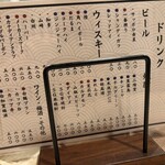 立ち飲み居酒屋LIBERTY - ドリンクメニュー
