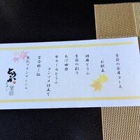 とうふ屋うかい 鷺沼店 - 
