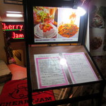 チェリージャム - 