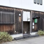 だんらん処 一 - 