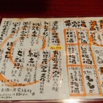 醸し屋 素郎slow - ドリンクメニュー