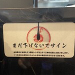 蒙古タンメン 中本  - 