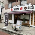 焼肉JUN - 