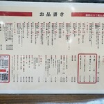 立喰寿司 生野流 - 