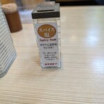 エチオピアカリーキッチン - (じゃがいも用)スパイス塩