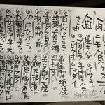 饗酒堂 温on - 本日のメニュー