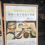 京の米料亭 八代目儀兵衛 - 