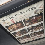 京の米料亭 八代目儀兵衛 - 