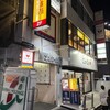 鳥貴族 曳舟店