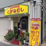 こがねむし - 