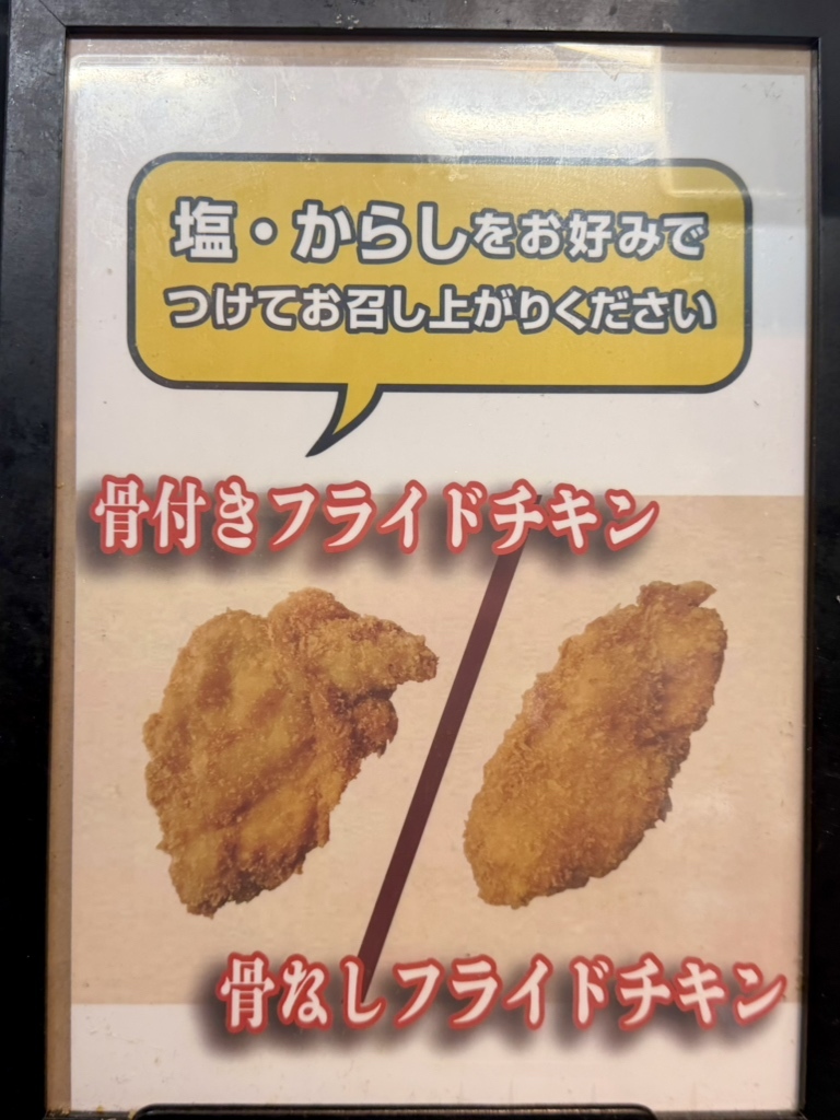 メニュー写真 : 鳥千 - 府中競馬正門前/鳥料理 | 食べログ