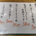 とり家ゑび寿 平和台北口店 - 