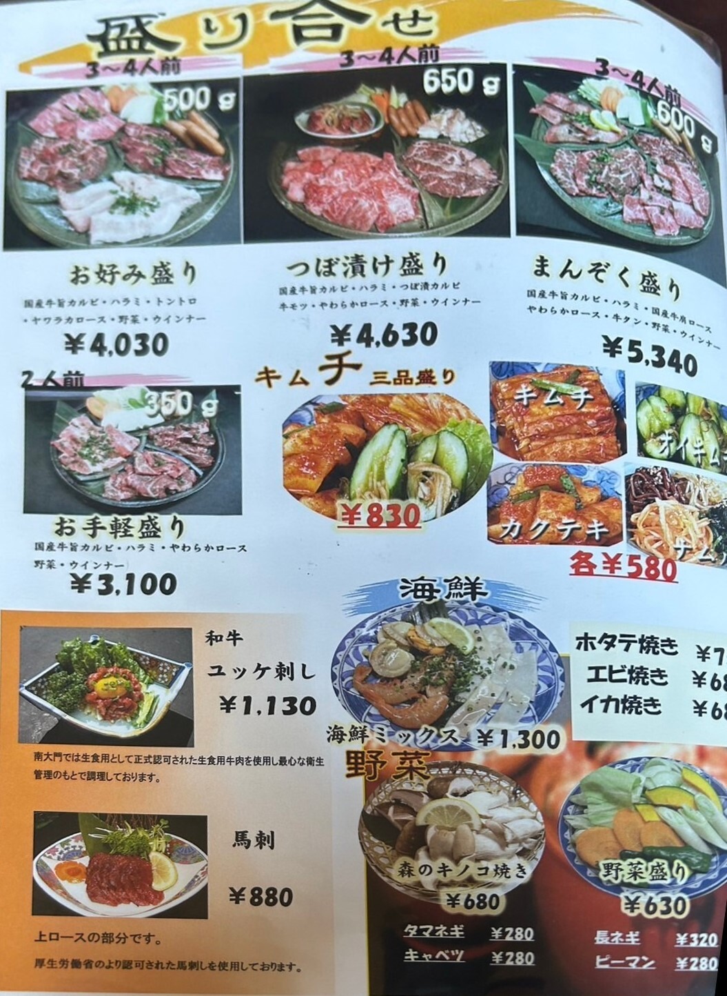 南 大門 燕 三条
