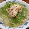 元祖ラーメン長浜家