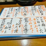 鶏居酒屋ごんじろ - 