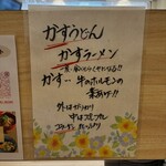 うどん屋 だし道楽 警固屋店 - 