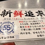 ホルモン酒場55 - 