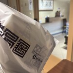 寛永堂 - ドリンク写真: