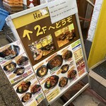 ホットスプーン - 