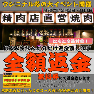 大衆焼肉 ウシ二ナル_0