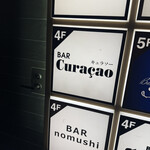 バー キュラソー - 