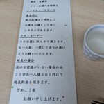 江戸路 - 飲み放題メニュー②