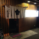 愛道園 - 2013年外観を改装