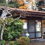 2014年晩秋の二の岡フーヅ