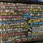 三丁目酒場 ちゃが家 - 