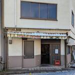 中華そば 坂本 - お店の外観