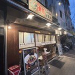 大阪 ラーメン研究所 - 
